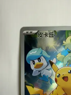 Pokemon TCG: Simplified Chinese: Scarlet and Violet Promo 004: Pikachu (NM) - Image 2