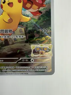 Pokemon TCG: Simplified Chinese: Scarlet and Violet Promo 004: Pikachu (NM) - Image 4