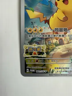 Pokemon TCG: Simplified Chinese: Scarlet and Violet Promo 004: Pikachu (NM) - Image 5