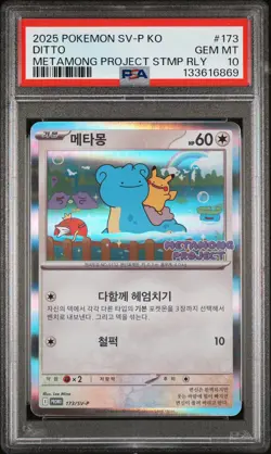 2025 POKEMON KOREAN SV-P PROMO #173 DITTO PSA 10 - Image 1