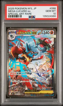 2025 POKEMON JPN M1L-MEGA BRAVE SPECIAL ART RARE #088 MEGA LUCARIO EX PSA 10 - Image 1