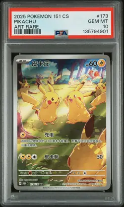 2025 POKEMON SIMPLIFIED CHINESE 151 C-COLL 151 ART RARE #173 PIKACHU PSA 10 - Image 1