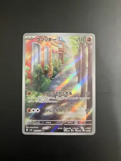 Sudowoodo 080/071 Sv2p: Snow Hazard Art Rare Holo 110HP Japanese Pokemon TCG - Image 1