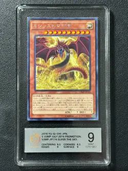 YU-GI-OH! PCG9 SLIFER THE SKY. VJMP-JP116 NPR 2016 JAPANESE - Image 1
