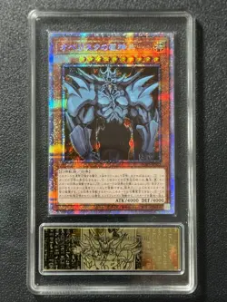 YU-GI-OH! PCG10 OBELISK THE TORMENTOR PGB1-JPS02 PSER 2020 JAPANESE - Image 1