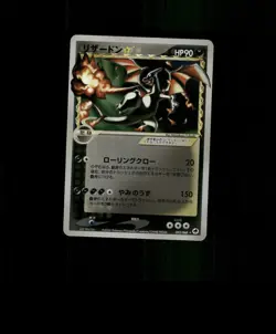 FAN-ART READ DESCRIPTION BELOW Glossy HOLO CHARIZARD Card Pokemon Card p1 - Image 1