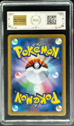 2024 Pokemon Cards JPN. Alolan Dugtrio SV8 116/106 AR PCG 9.5 (SAME AS PSA 9) - Image 2
