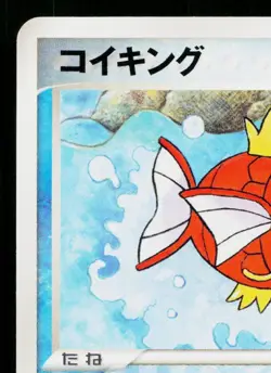 MAGIKARP 002/020 SILVER DECK KIT JAPANESE POKEMON TCG - Image 2