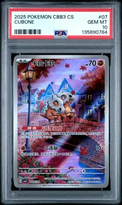 PSA 10 2025 Pokemon Cubone Chinese Exclusive Gem Pack Vol.3 04 07/07 Gem Mint - Image 1