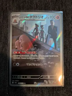 Team Rocket's Dugtrio 206/193 Pokemon M2a: High Class Pack: MEGA Dream ex 🔥 - Image 1