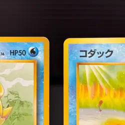 Psyduck No.054 Non-Holo Fossils 1997 Old Back Pokemon Cards Japanese - Image 3