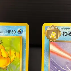 Psyduck No.054 Non-Holo Fossils 1997 Old Back Pokemon Cards Japanese - Image 4