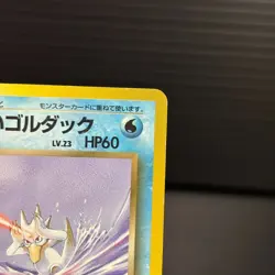 Psyduck No.054 Non-Holo Fossils 1997 Old Back Pokemon Cards Japanese - Image 5