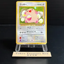 Cansey No.113 Vending Series Vintage Pokemon Card Japanese Old Back TCG LP - Image 1