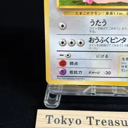 Cansey No.113 Vending Series Vintage Pokemon Card Japanese Old Back TCG LP - Image 4