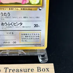 Cansey No.113 Vending Series Vintage Pokemon Card Japanese Old Back TCG LP - Image 5