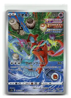 Deoxys - Art Rare Japanese Holo S12a: VSTAR Universe #185/172 [NM] Pokemon TCG - Image 1