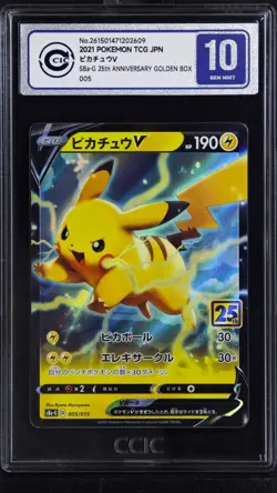 CCIC 10 Gem Mint Pokemon TCG Pikachu V 005/015 s8a-G 25th Anniversary Golden Box - Image 1