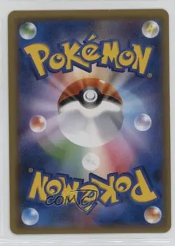 Politoed Japanese Reverse Foil Pokemon Sun & Moon (SM1+) Strength Expansion Pack - Image 2