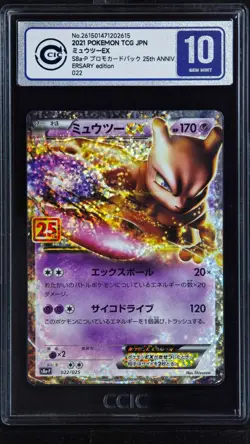 CCIC 10 Gem Mint Pokemon Mewtwo EX 022/025 S8a-P 25th Anniversary Promo Japanes - Image 1