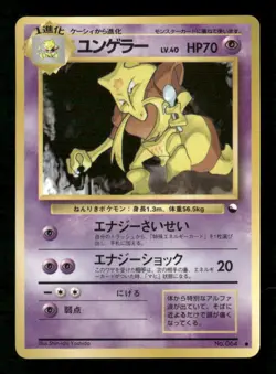 Kadabra Vending Series #064 Pokemon Japanese - Image 1