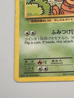 Exeggutor 109/108 Secret Rare - Pokemon TCG Evolutions 2016 MP-HP - Image 3