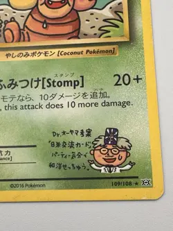 Exeggutor 109/108 Secret Rare - Pokemon TCG Evolutions 2016 MP-HP - Image 4