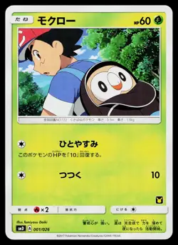 Rowlet 001/026 Team Rocket Deck Kit Pokemon Japanese Near Mint - Image 1