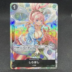Shirahoshi OP05-082 R New Illust PRB-01 Premium Booster ONE PIECE Card The Best - Image 1