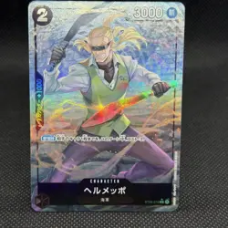 Helmeppo (Full Art Holo) ST06-010 C ONE PIECE Card The Best PRB-01 Japanese - Image 1