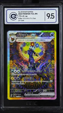 CCIC 9.5 Mint+ Umbreon ex 217/187 SAR sv8a Terastal Festival Pokemon Card JPN - Image 1