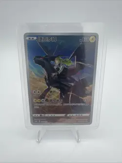 Pokemon 2024 TCG S-Chinese Card CSMC 003/012 Zekrom NM/M Sealed - Image 1