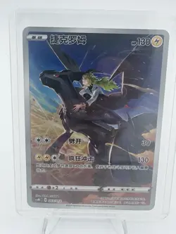 Pokemon 2024 TCG S-Chinese Card CSMC 003/012 Zekrom NM/M Sealed - Image 2