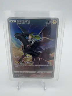 Pokemon 2024 TCG S-Chinese Card CSMC 003/012 Zekrom NM/M Sealed - Image 3