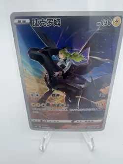 Pokemon 2024 TCG S-Chinese Card CSMC 003/012 Zekrom NM/M Sealed - Image 5