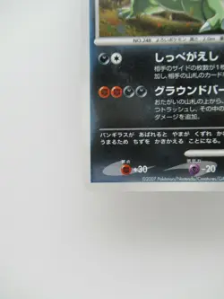 TYRANITAR DPBP#298 HP140 HOLO Japanese RARE Pokemon Card - Image 5