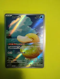 Psyduck AR 199/193 MEGA Dream ex - Pokemon Card Japanese. Plz read description. - Image 1