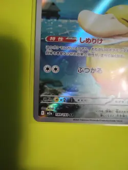 Psyduck AR 199/193 MEGA Dream ex - Pokemon Card Japanese. Plz read description. - Image 3