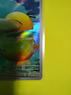 Psyduck AR 199/193 MEGA Dream ex - Pokemon Card Japanese. Plz read description. - Image 4