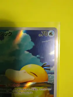 Psyduck AR 199/193 MEGA Dream ex - Pokemon Card Japanese. Plz read description. - Image 5