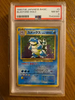 Blastoise Holo No.009 Base Japanese Pokemon card 1996 PSA 8 - Image 2