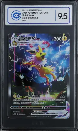 CCIC 9.5 Mint+ Pokemon Jolteon Vmax HR 2024 009/009 CSHC S.Chinese PTCG - Image 1