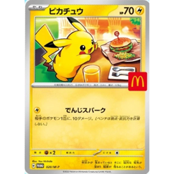 Pokemon - Pikachu 020/M-P McDonald's Promo Limited 2025 Japanese - Image 3