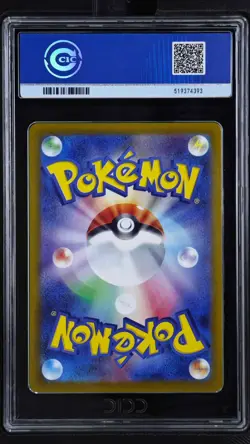 CCIC 9.5 Mint+ Pokemon Hiroshima's Pikachu 261/SV-P Hiroshima Special Box JPN - Image 2