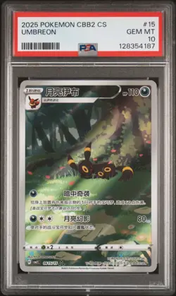 PSA 10 Pokemon Chinese Eevee Umbreon CBB2C 06/15 Gem Pack Vol2 Mint Gem Mint - Image 1