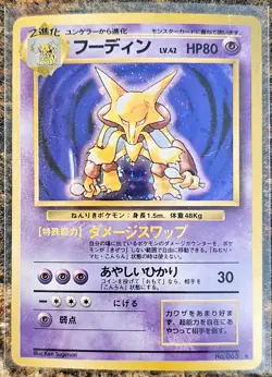 Pokemon 1996 Japanese Base Set Alakazam 65 LP - Image 1