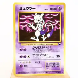 MP- Corrected Ed) Mewtwo Vending Series No.150 Pokemon Card Japanese w18-234 - Image 1