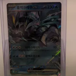 Pokemon Black Kyurem EX Sv7a 011/064 Full Art Holo RR 230 HP Korean TCG Card - Image 1