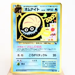 MP) Omanyte Vending Series Glossy No.138 Pokemon Card Japanese w97-257 - Image 1
