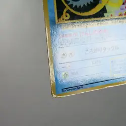 MP) Omanyte Vending Series Glossy No.138 Pokemon Card Japanese w97-257 - Image 5
